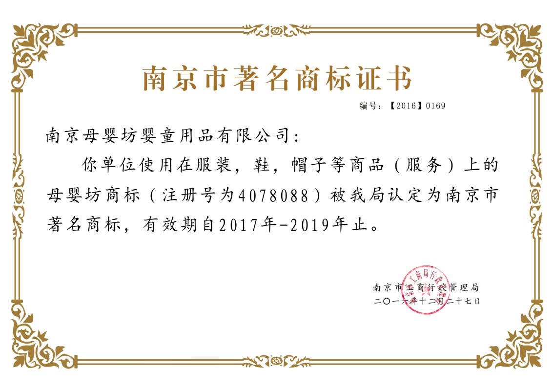 AAA级质量信誉资质单位