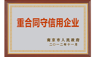 AAA级质量信誉资质单位